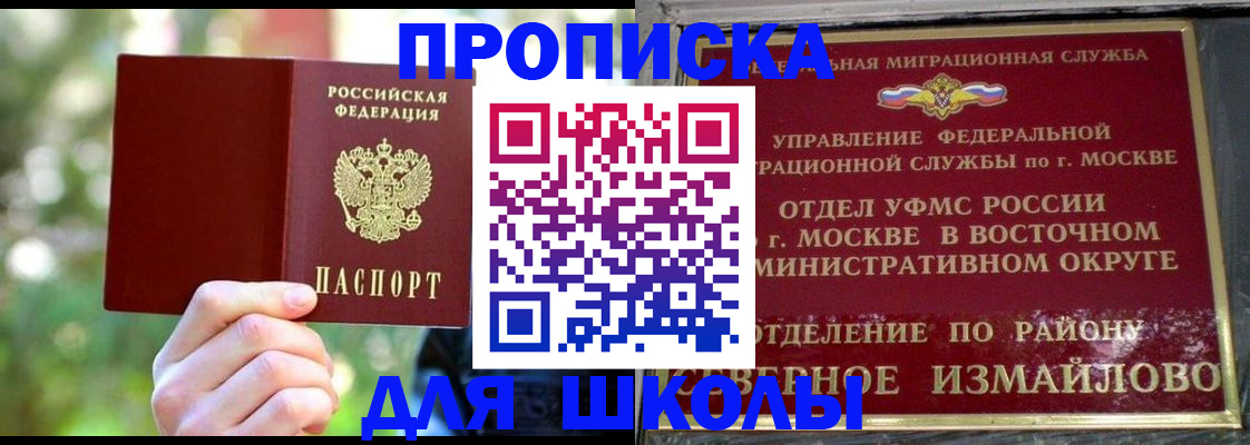 временная регистрация купить в Беслане