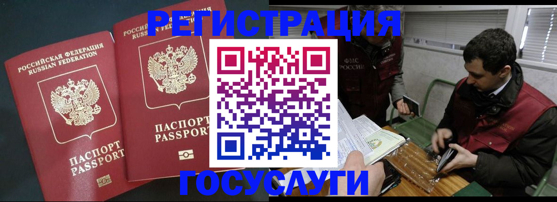 прописка паспорт в Беслане