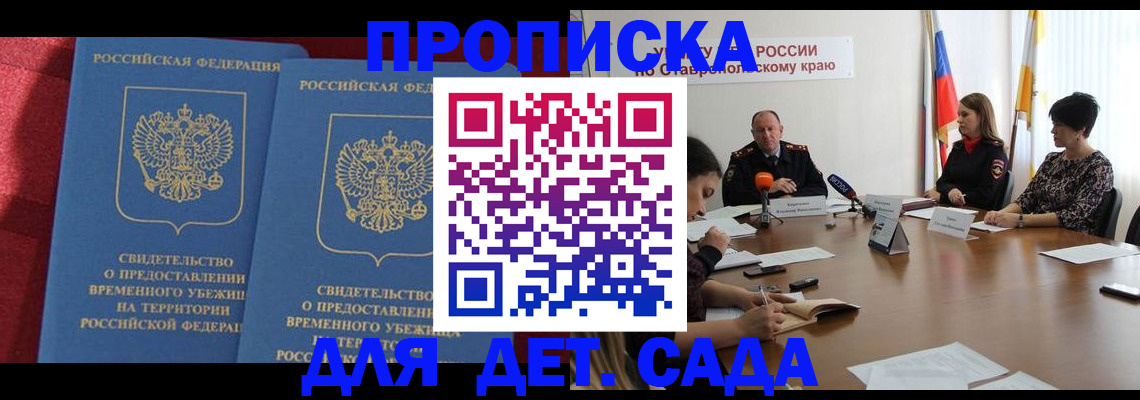 временная регистрация госуслуги в Беслане